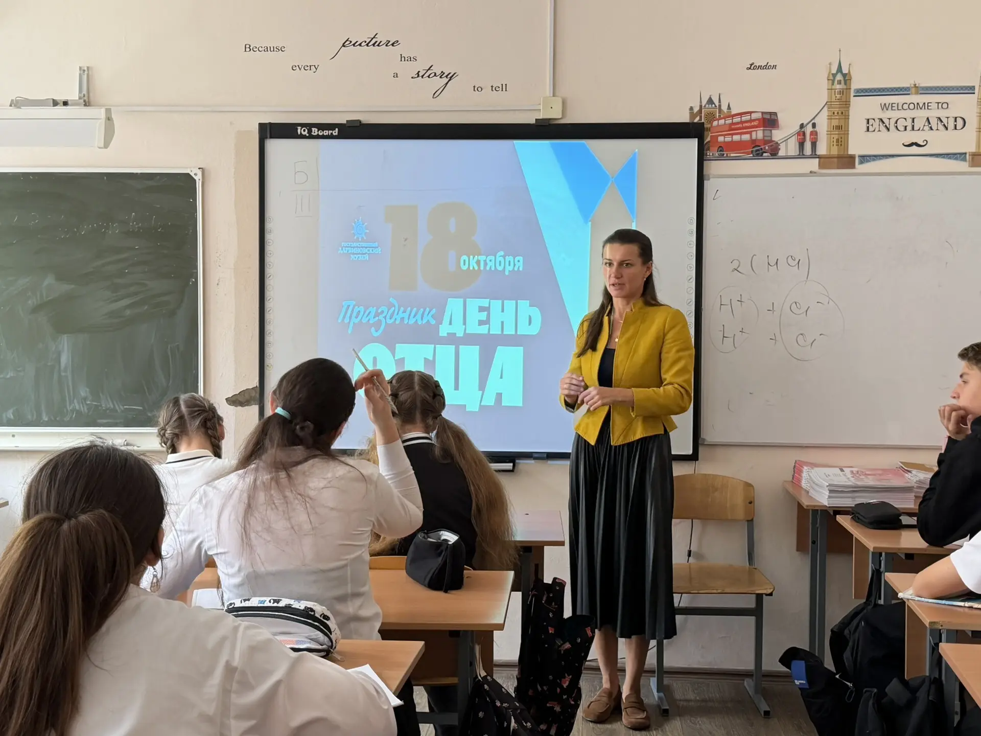 День отца