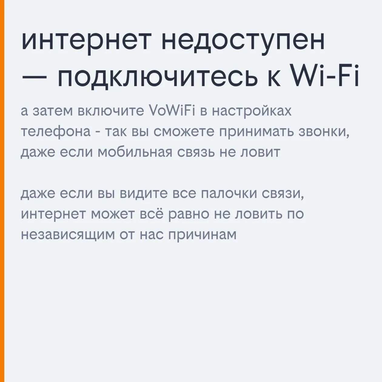 Красноярцы сообщают о сбоях в мобильном интернете и телефонии у Билайна