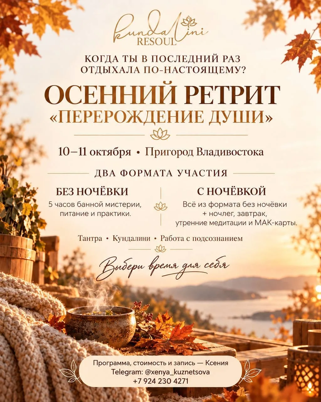 Девочки, осталось пару мест. Чьи?)