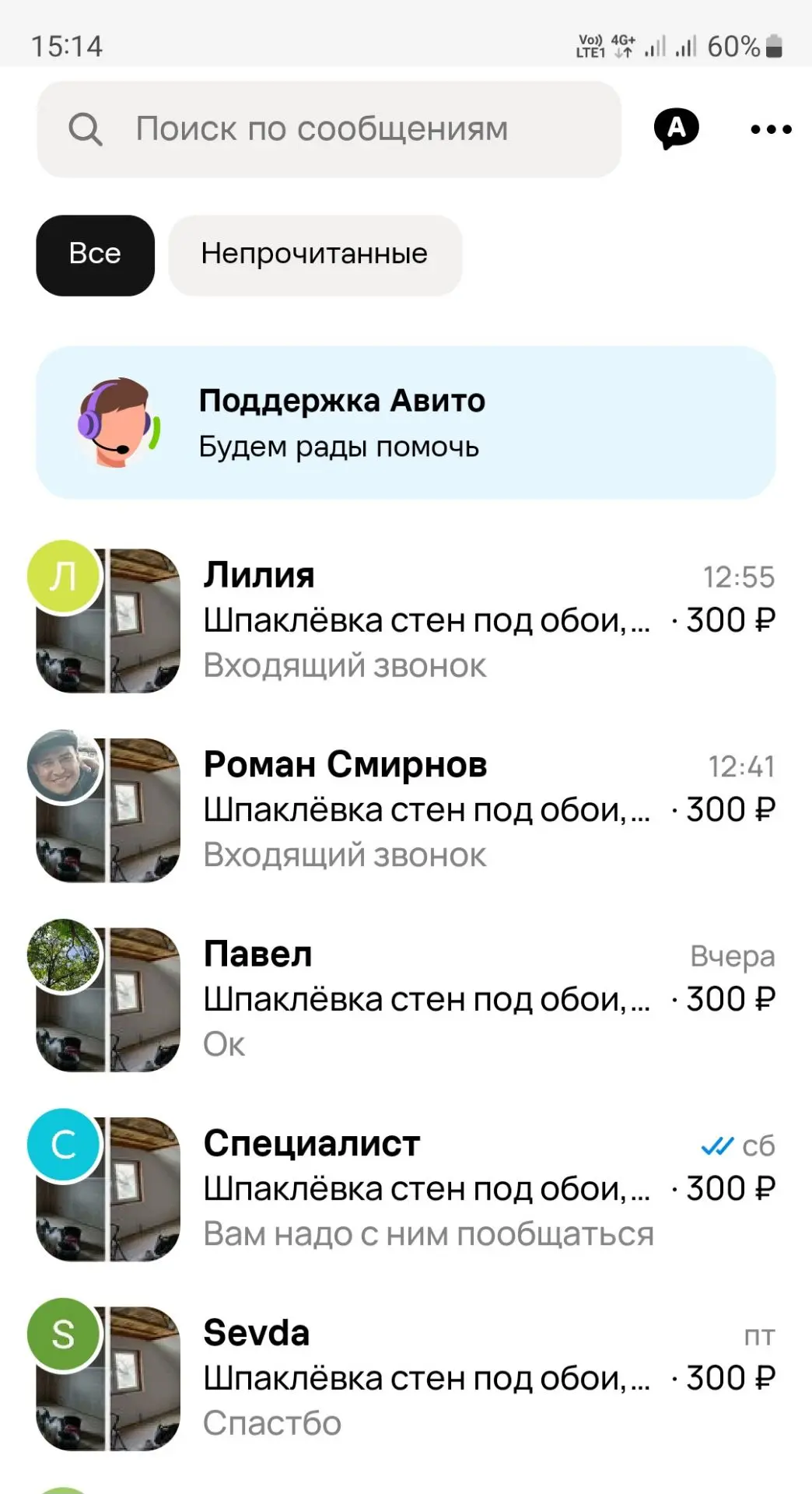 Сегодня получился хороший случай для примера - 2 заявки. В приложении - скрин. Роман и ...