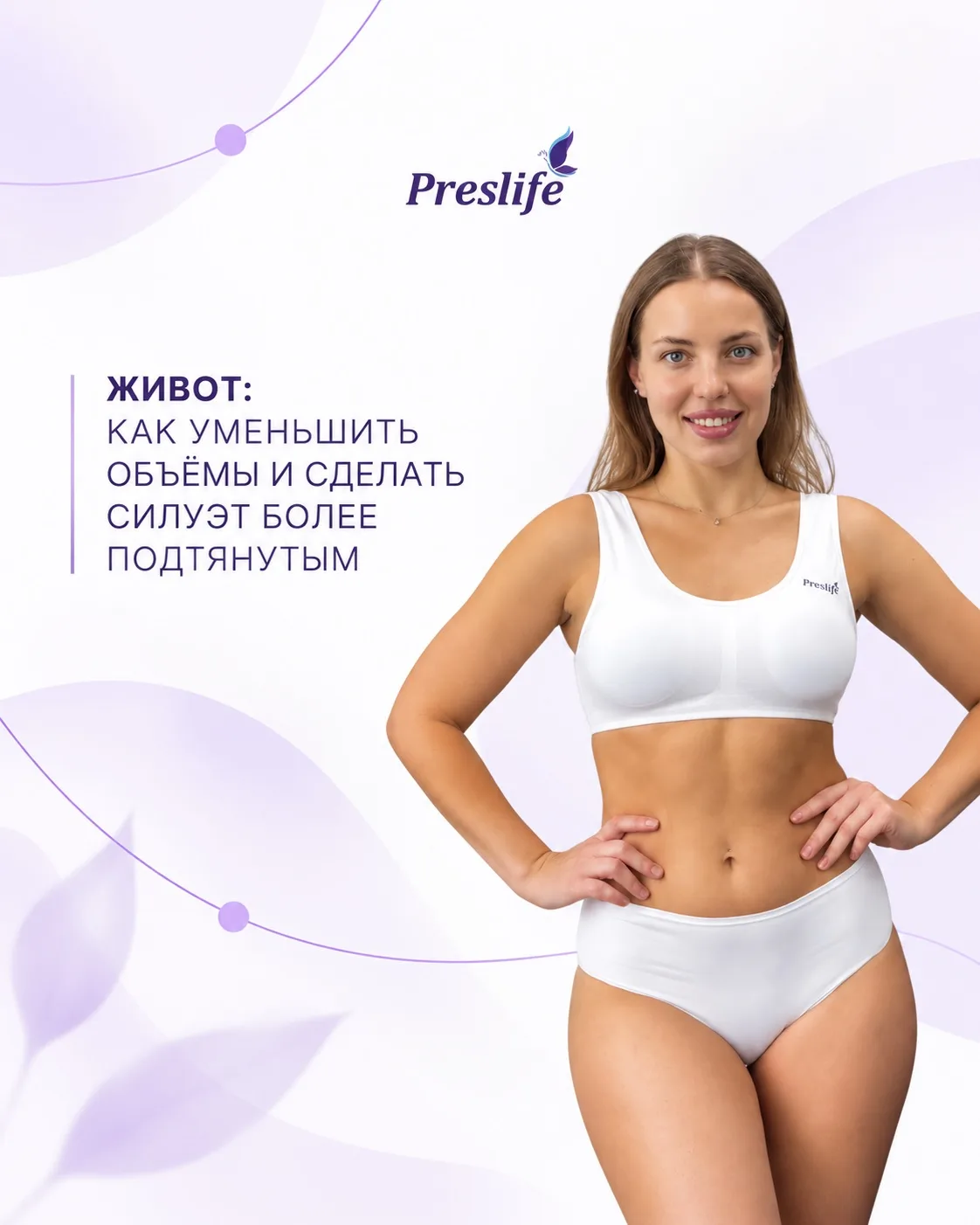 Живот — одна из зон, которая часто меняется медленнее остальных. И дело не всегда тольк...
