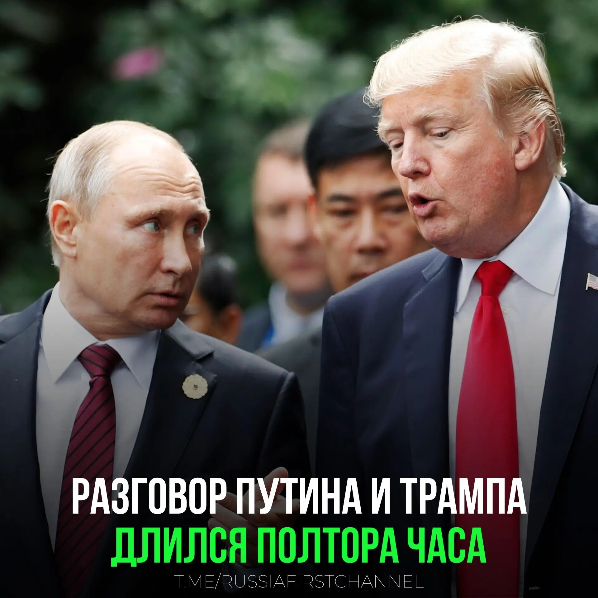 🇷🇺🇺🇸 «Разговор, который не хотели заканчивать»: Путин и Трамп обсудили Украину, неф...