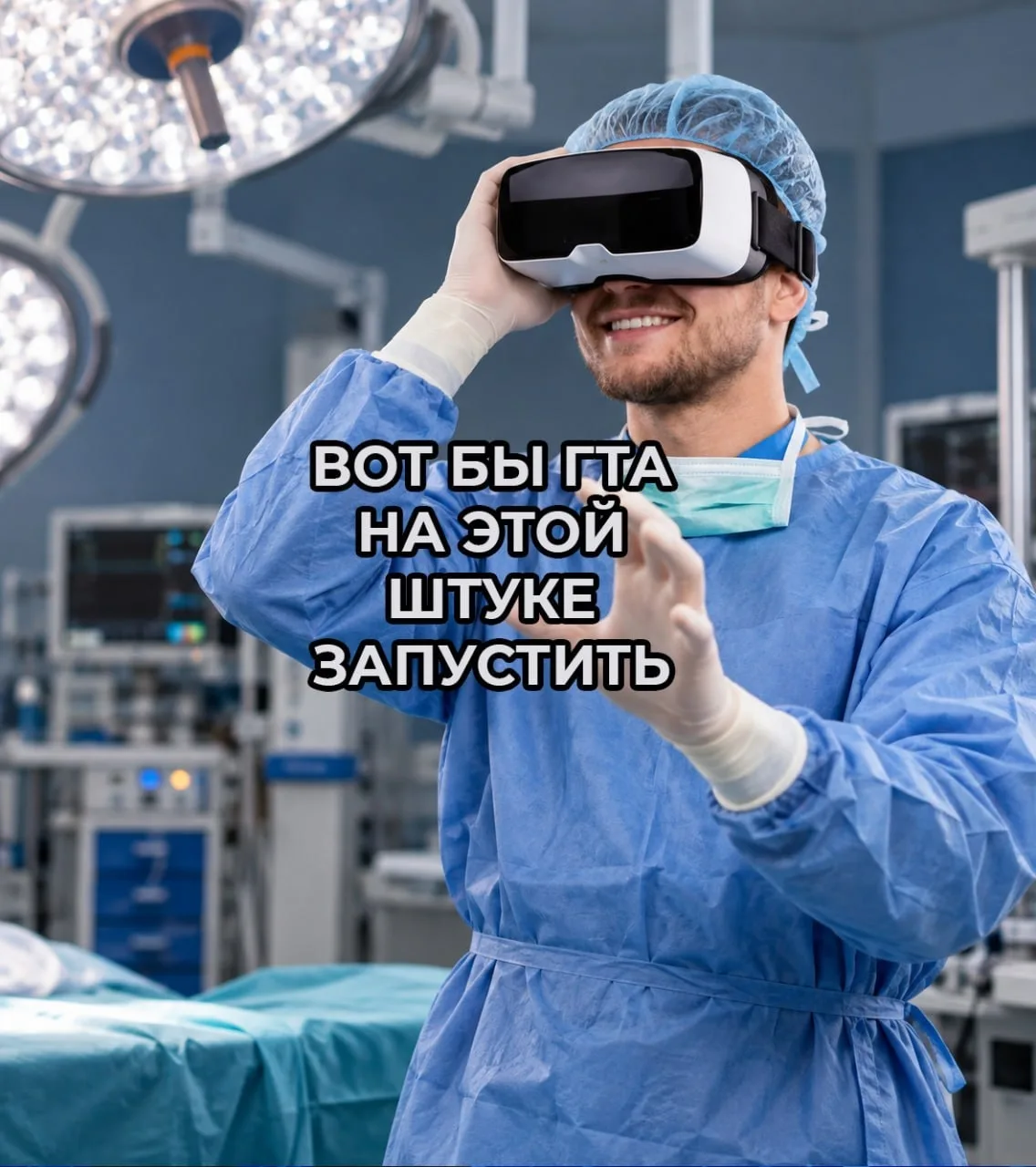 В России выкатили дополненную реальность для хирургов