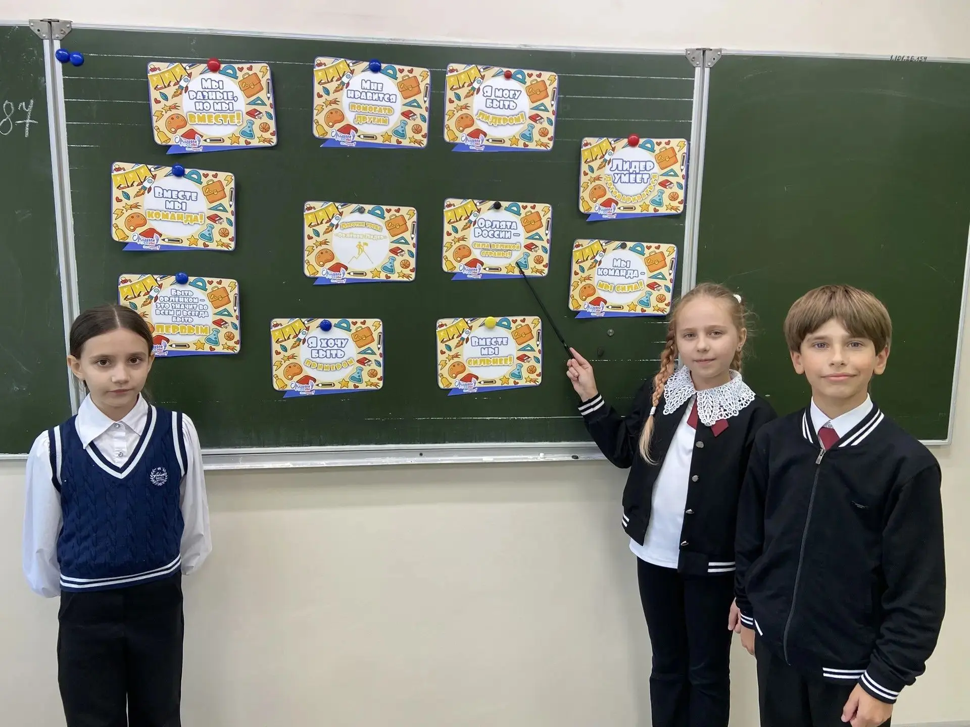 ⭐ Завершился трек «Орлёнок — Лидер»!