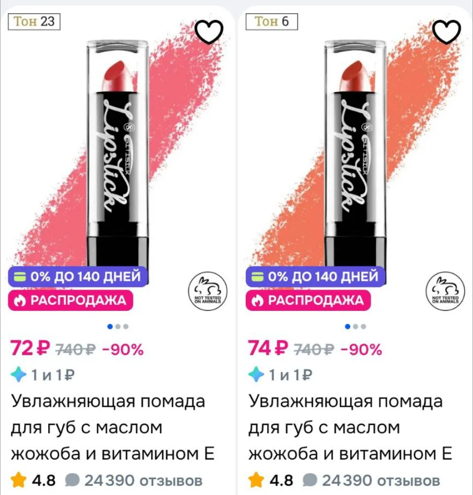 🐸Смотри, что есть на Ozon