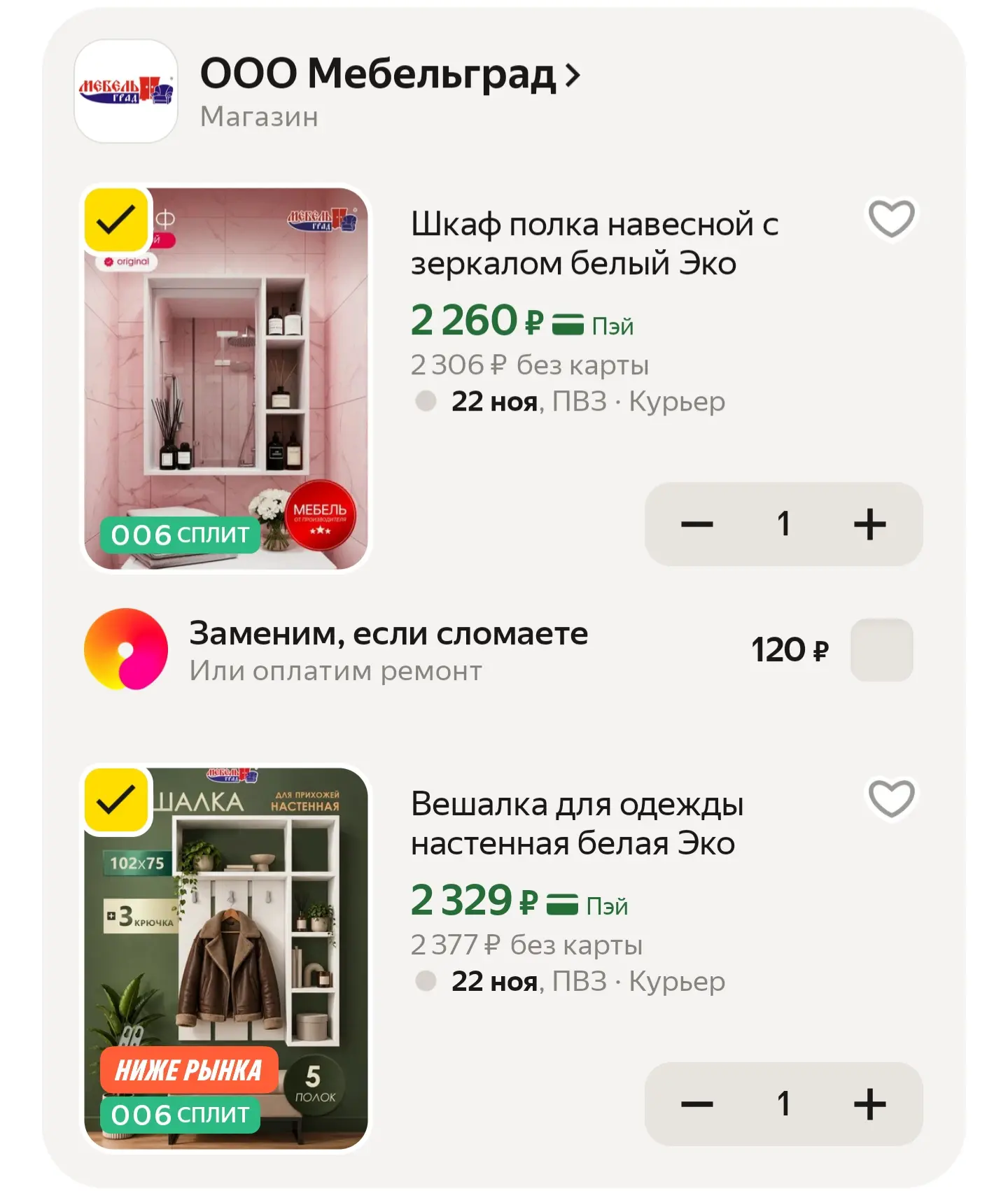 https://market.yandex.ru/cc/BH27qh