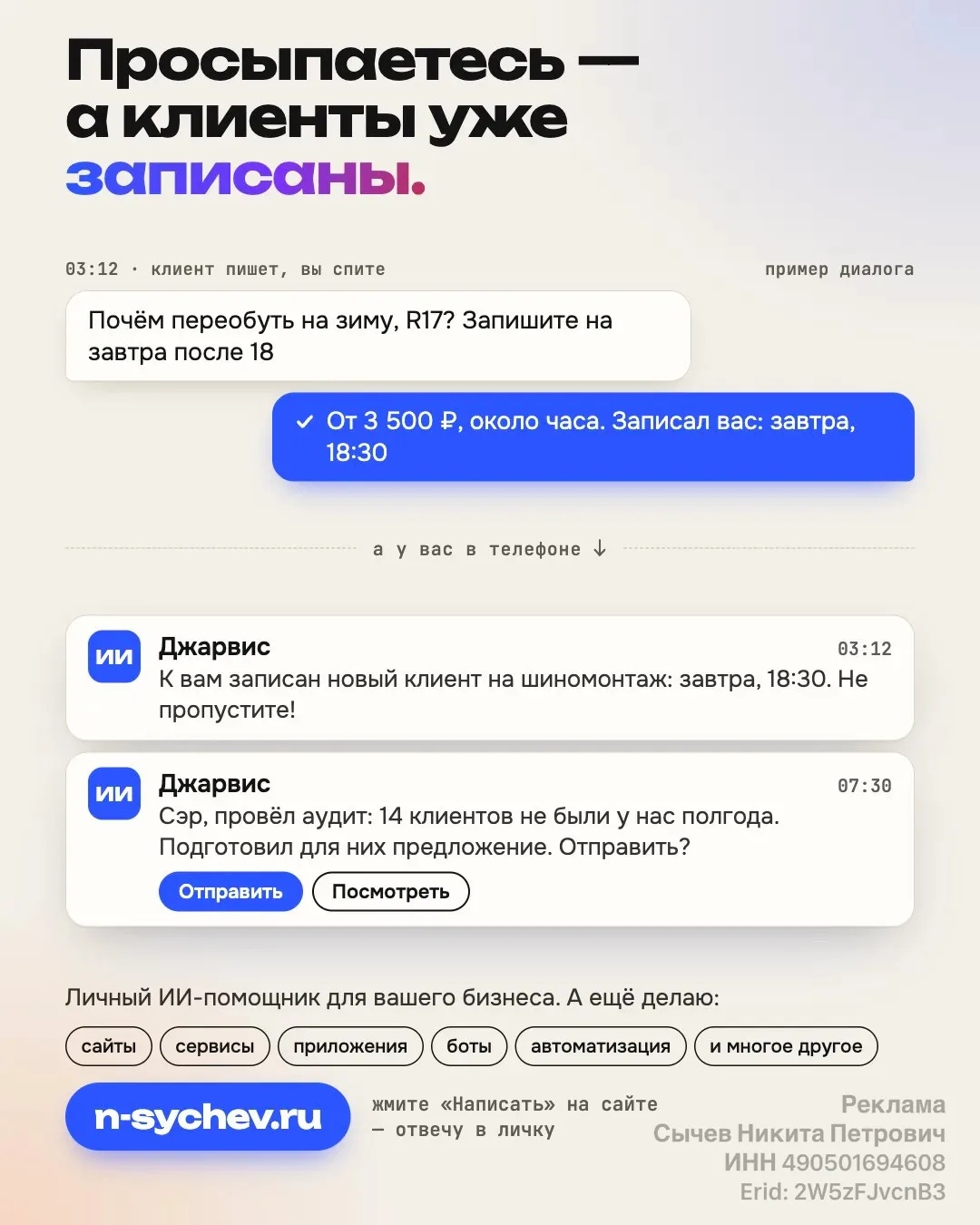 Автоматизация без мелкого шрифта
