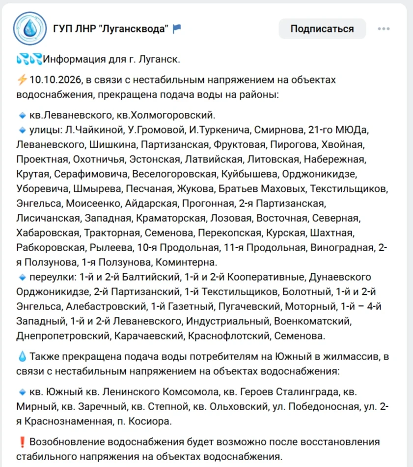 Сергей Колясников: Добрый день, Сергей! Придайте, пожалуйста, огласке проблему с водой ...