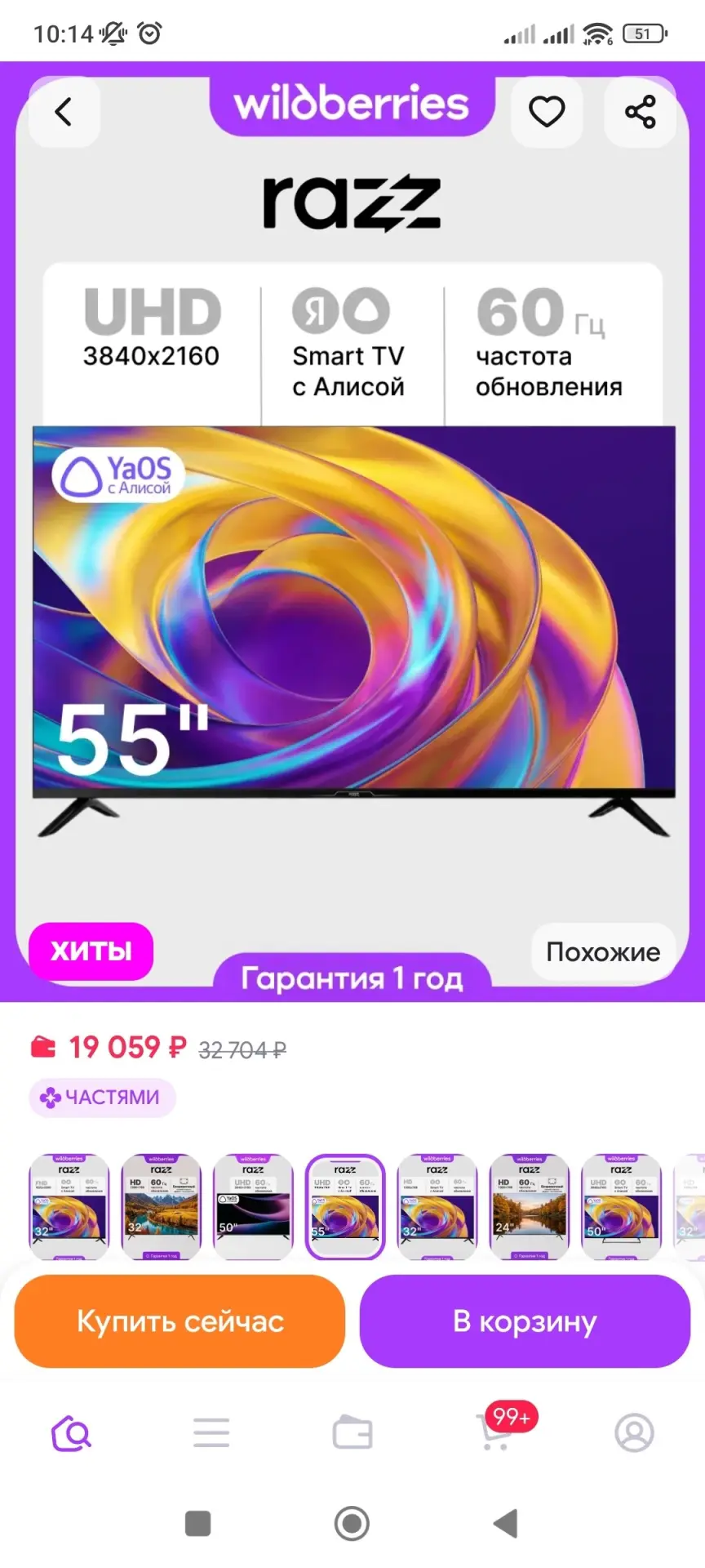 https://www.wildberries.ru/catalog/932674868/detail.aspx?size=1406706634