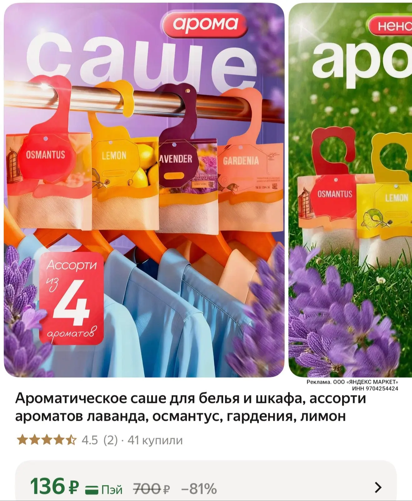 https://market.yandex.ru/cc/BJtrSX?erid=5jtCeReNx12oak2rymBNKfm