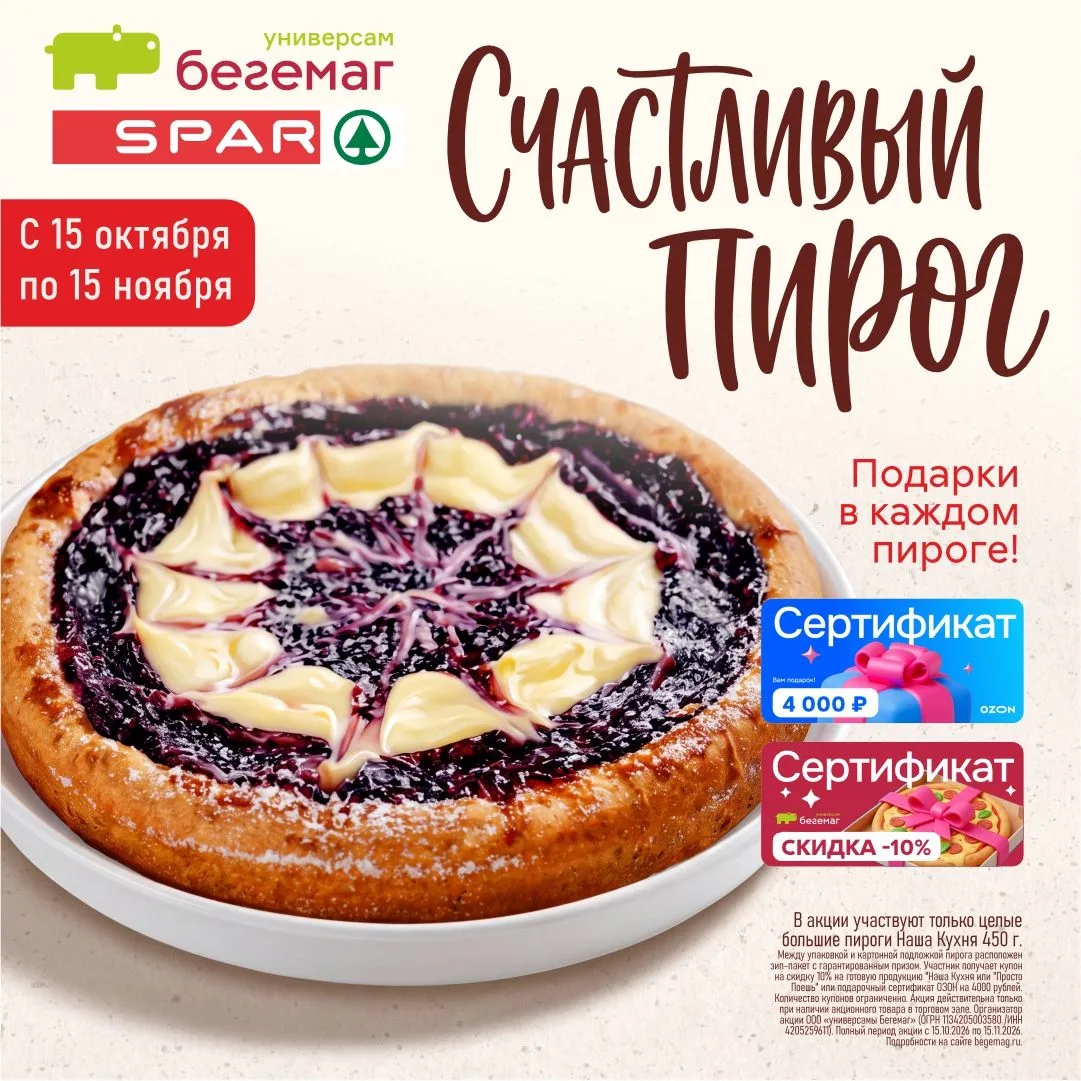 🥧 Время уютных чаепитий и приятных сюрпризов!
