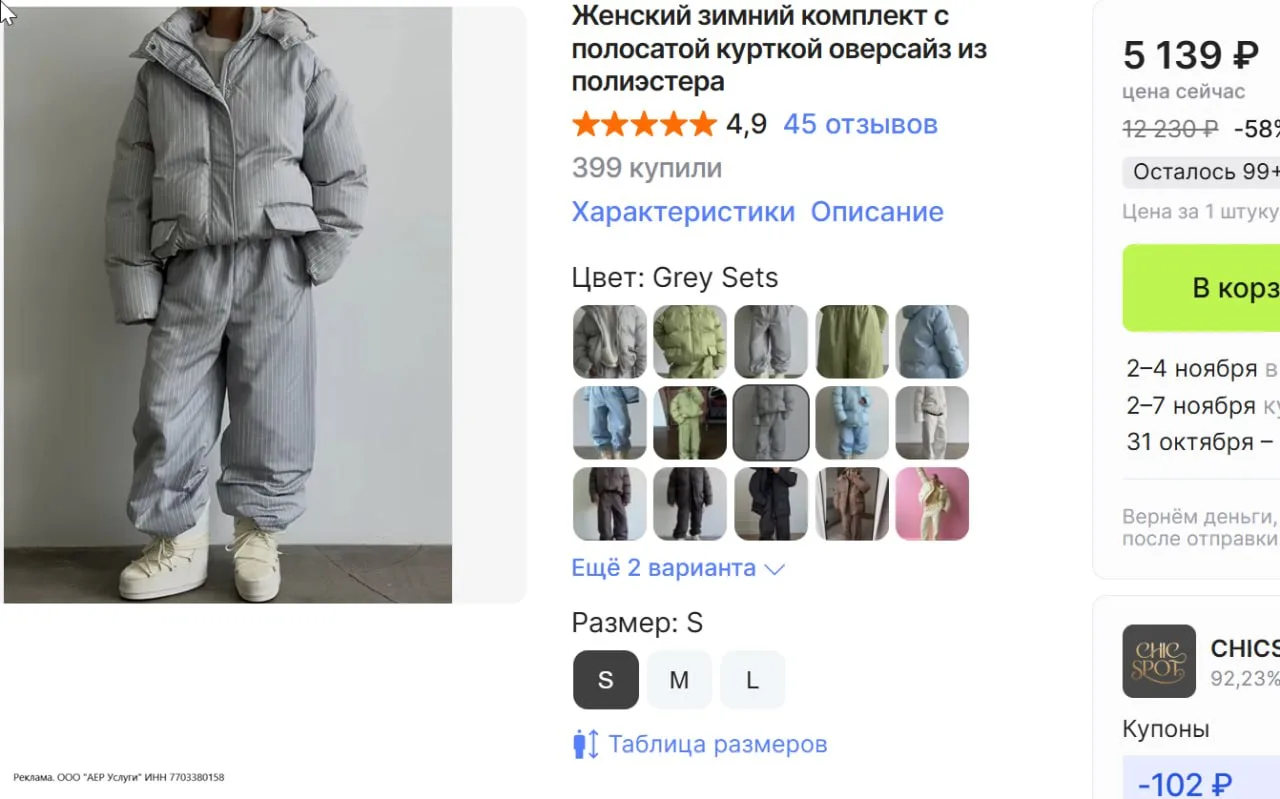 Находка на Али🫰