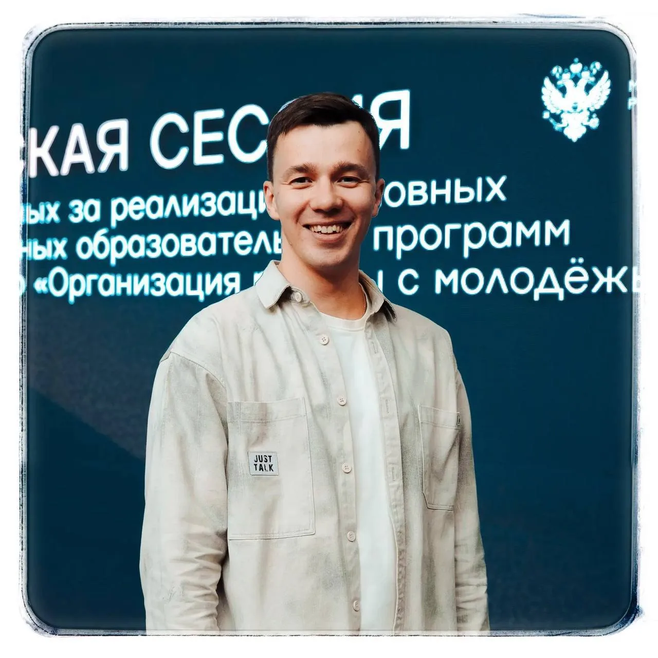Забайкалец принял участие в стратегической сессии в Салехарде