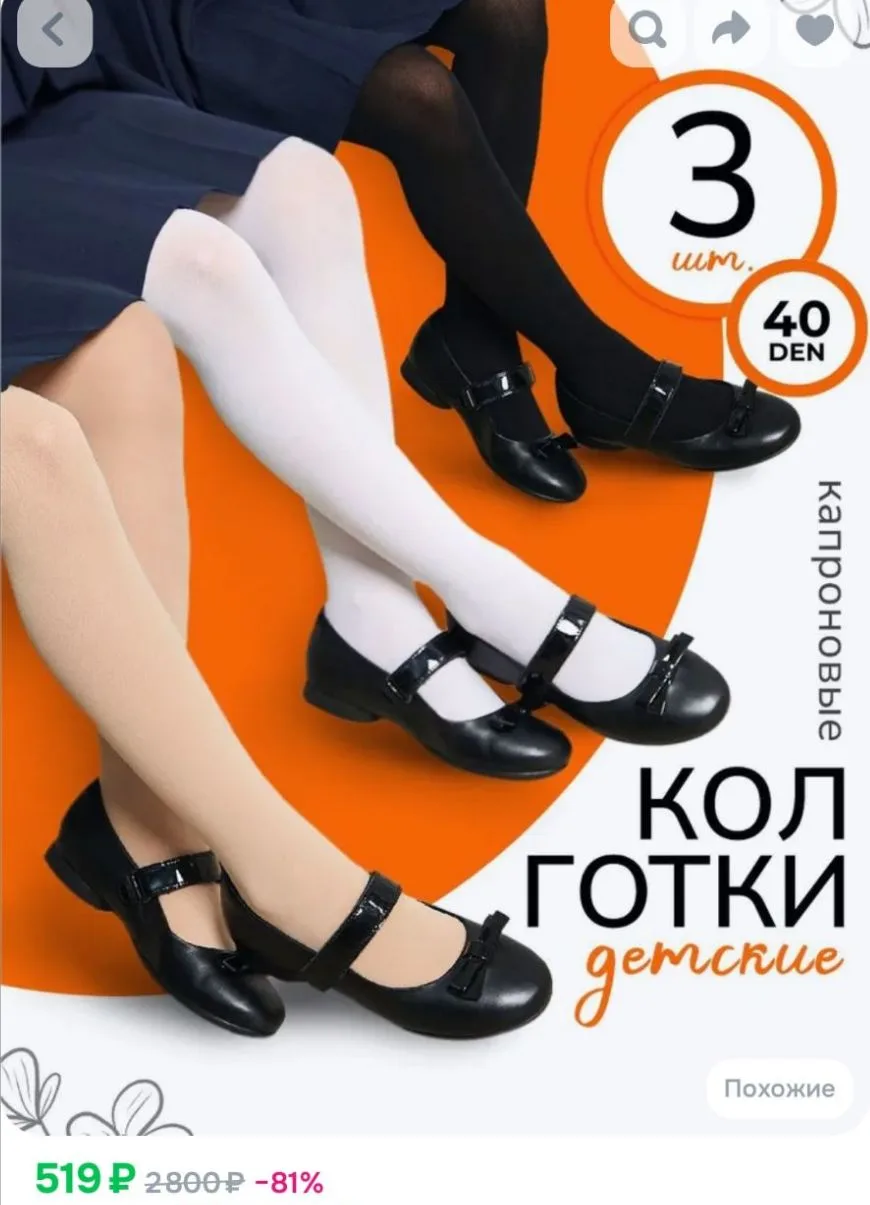Колготки Носкопоне, 40 ден, 3 шт