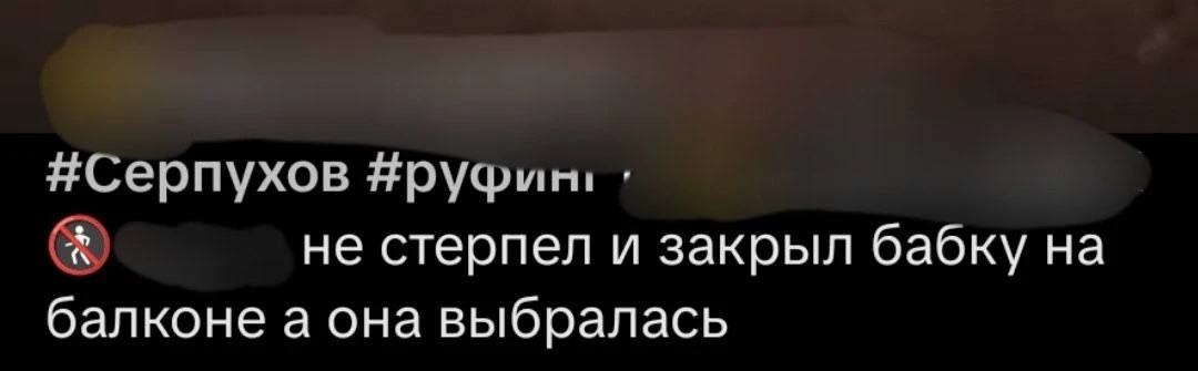 🚨 ЧТО ТВОРИТСЯ С ПОДРОСТКАМИ В СЕРПУХОВЕ?!
