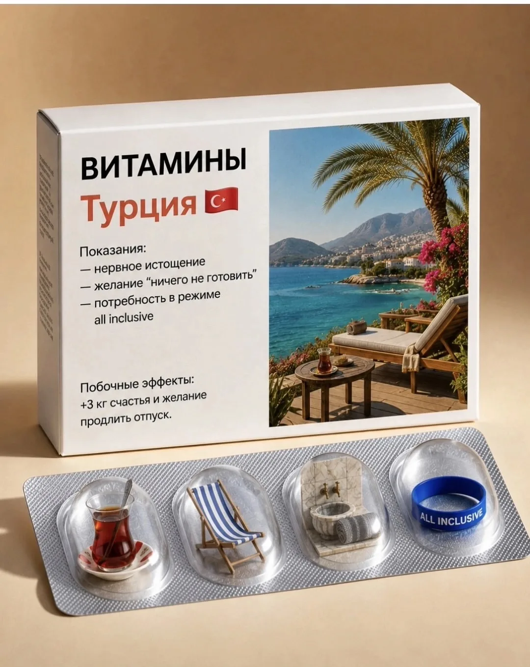 ✈️ из Москвы → Турция
