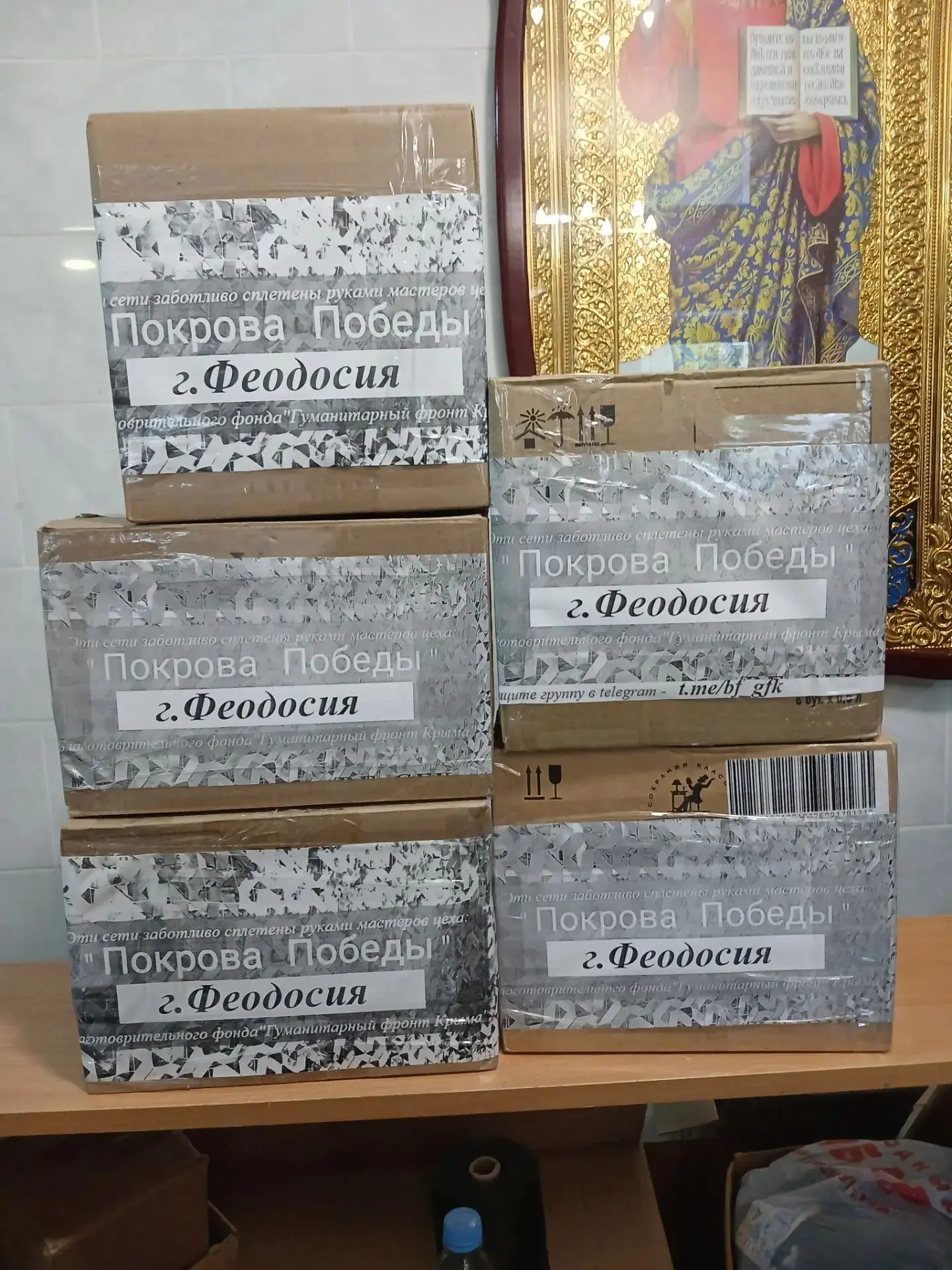 Феодосийский цех "Покрова Победы": мастерицы цеха "Покрова Победы" собрали пять посылоч...