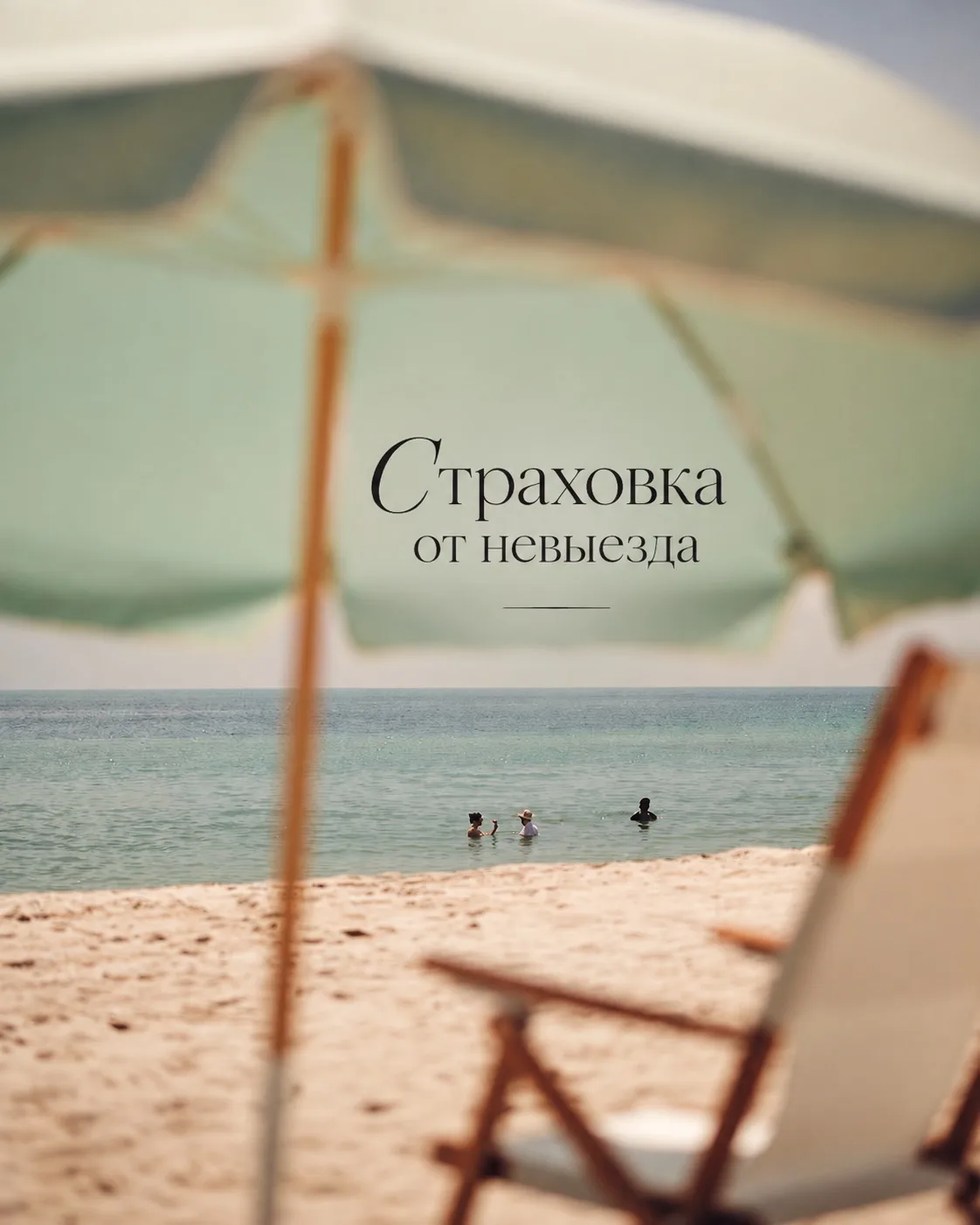 За последнее время, у нас произошло несколько случаев, когда туристам пришлось отказать...