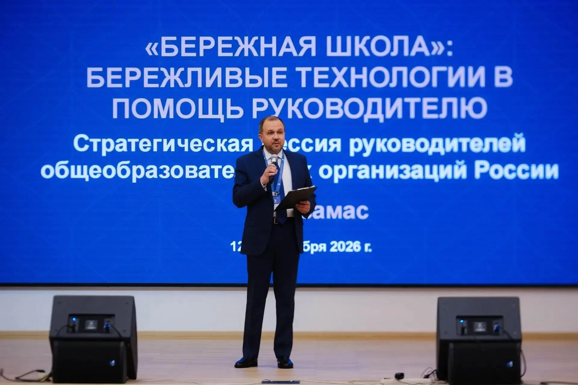 👥Директор Политехнического лицея-интерната участвует в федеральной сессии «Клуба дирек...