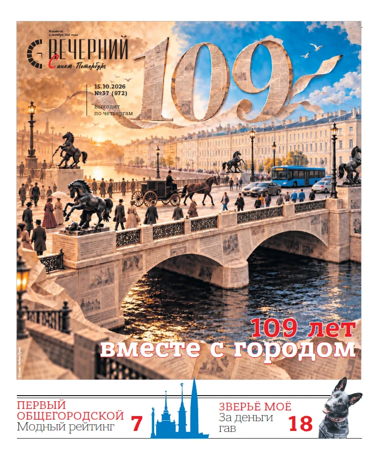 🗞 Сегодня с 16:00 на всех станциях метро — новый, праздничный номер «Вечернего Санкт-П...