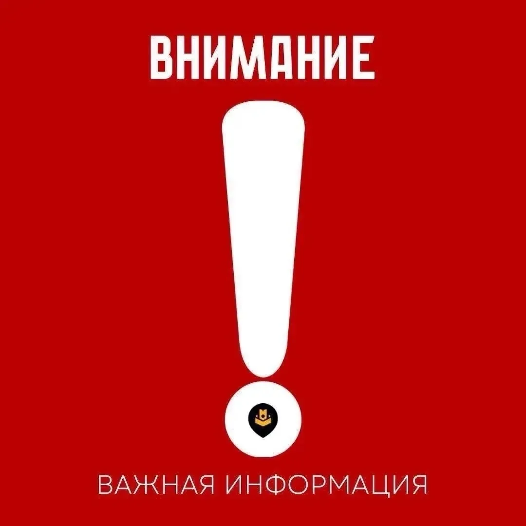 🚨 ВНИМАНИЕ! Работает ПВО!