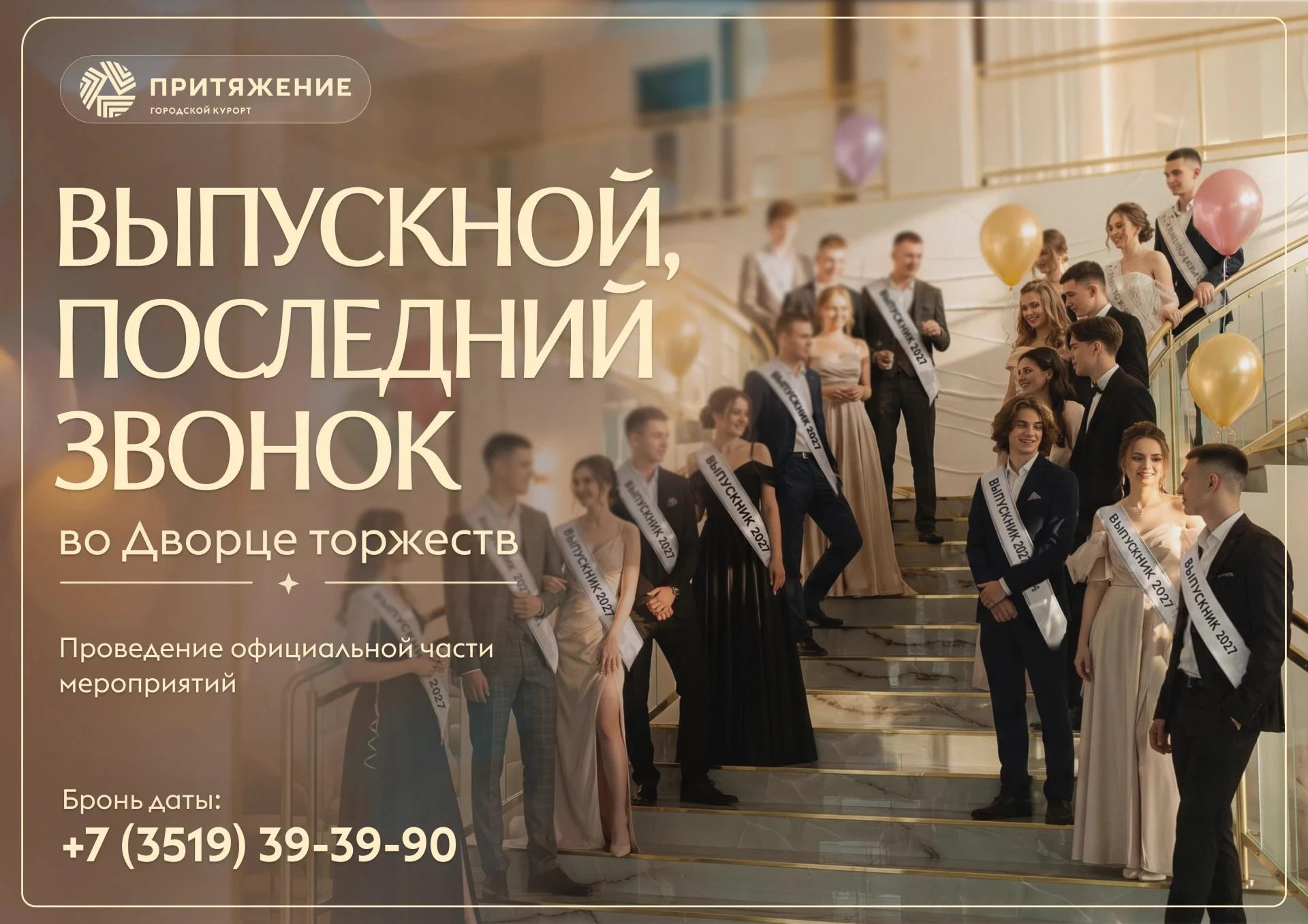 🎓 Как встретишь взрослую жизнь, так её и проведёшь!