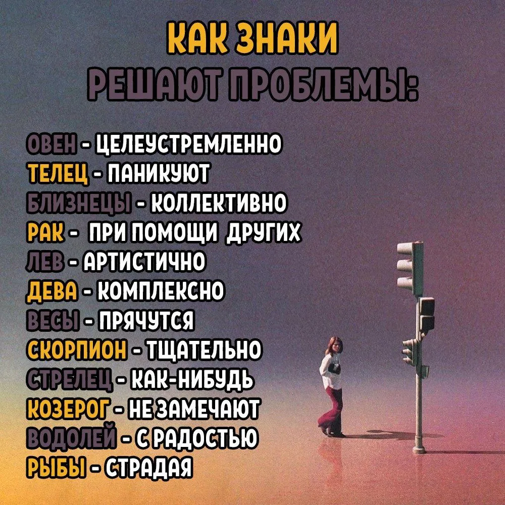 Как знаки решают проблемы!