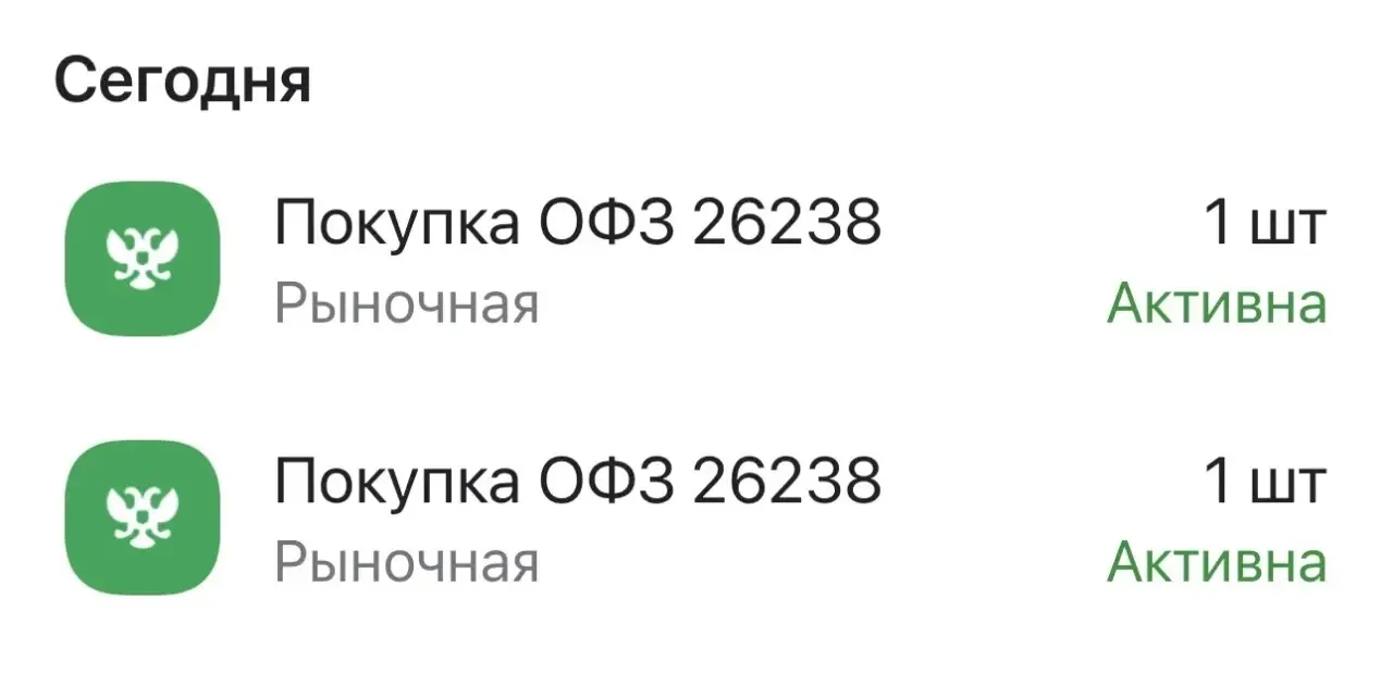 Через 15 лет у меня будет пенсия из облигаций 🥳
