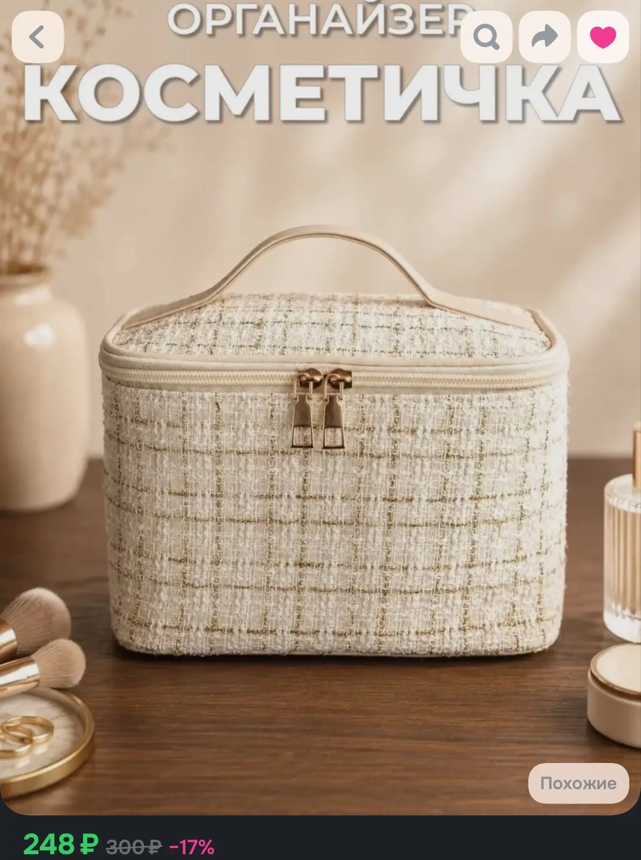 Косметичка большая