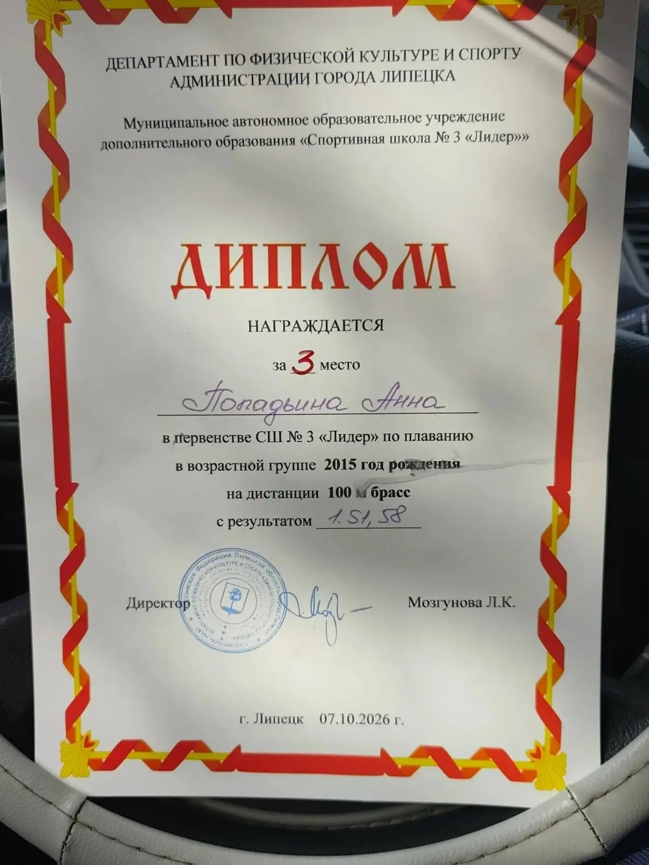 🏊‍♀️ Пятиклассница школы села Хрущевка Анна Попадьина заняла третье место в возрастной...