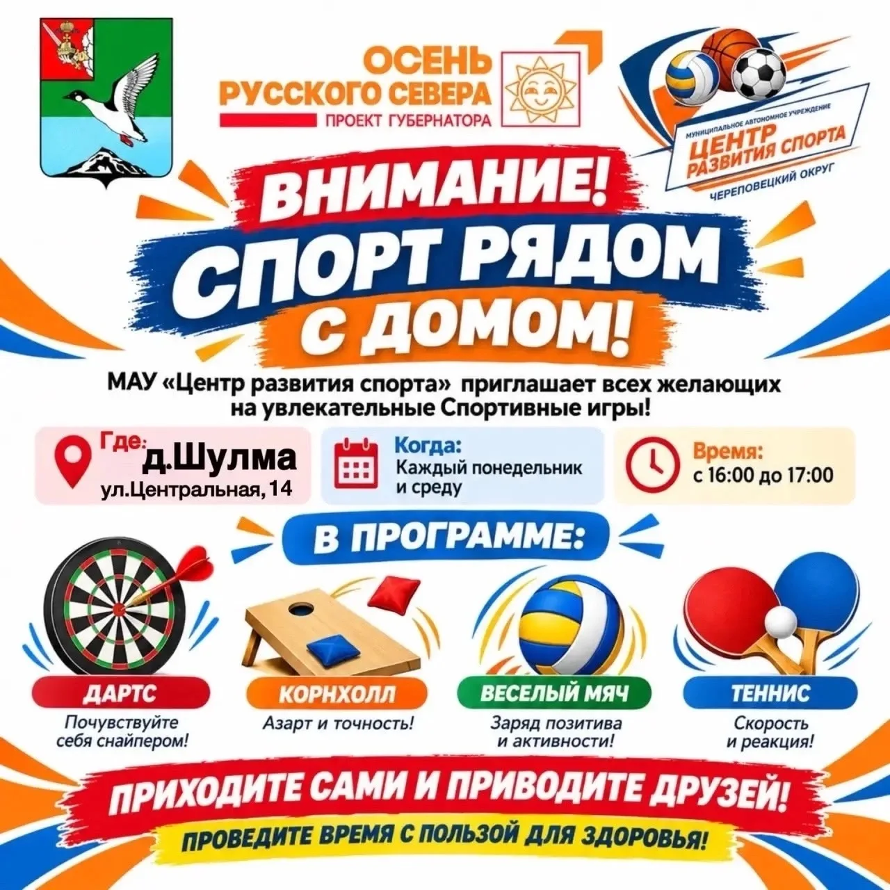 💎 Спорт