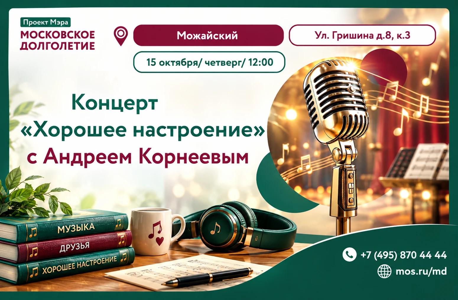 Дорогие друзья!