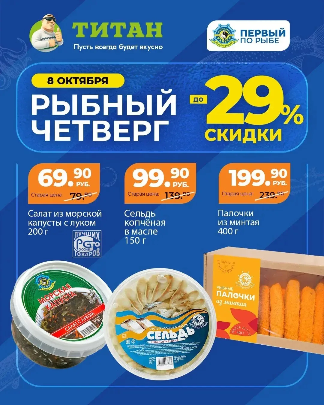 Курица, подвинься! Сегодня ты не главная!