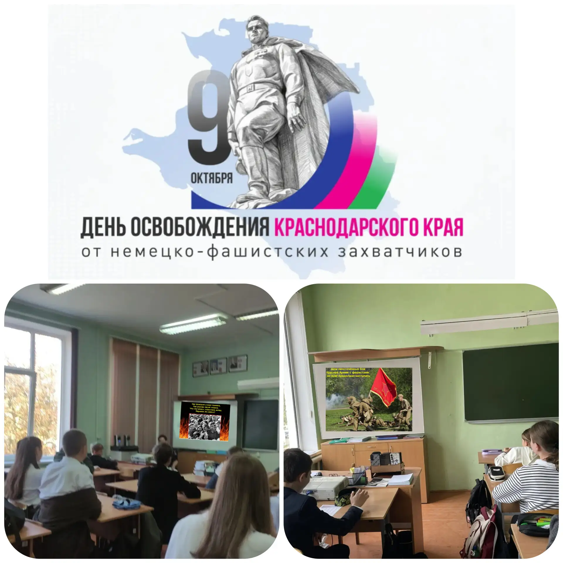 9 октября 1943 года. День, который навсегда вписан в историю Кубани как день гордости и...
