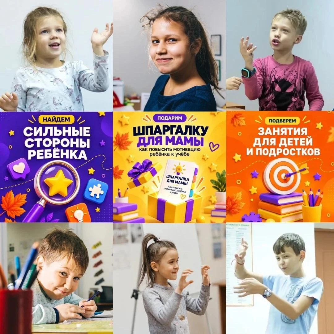ОСЕНЬ — ВРЕМЯ НАЙТИ СУПЕРСИЛУ ВАШЕГО РЕБЁНКА!