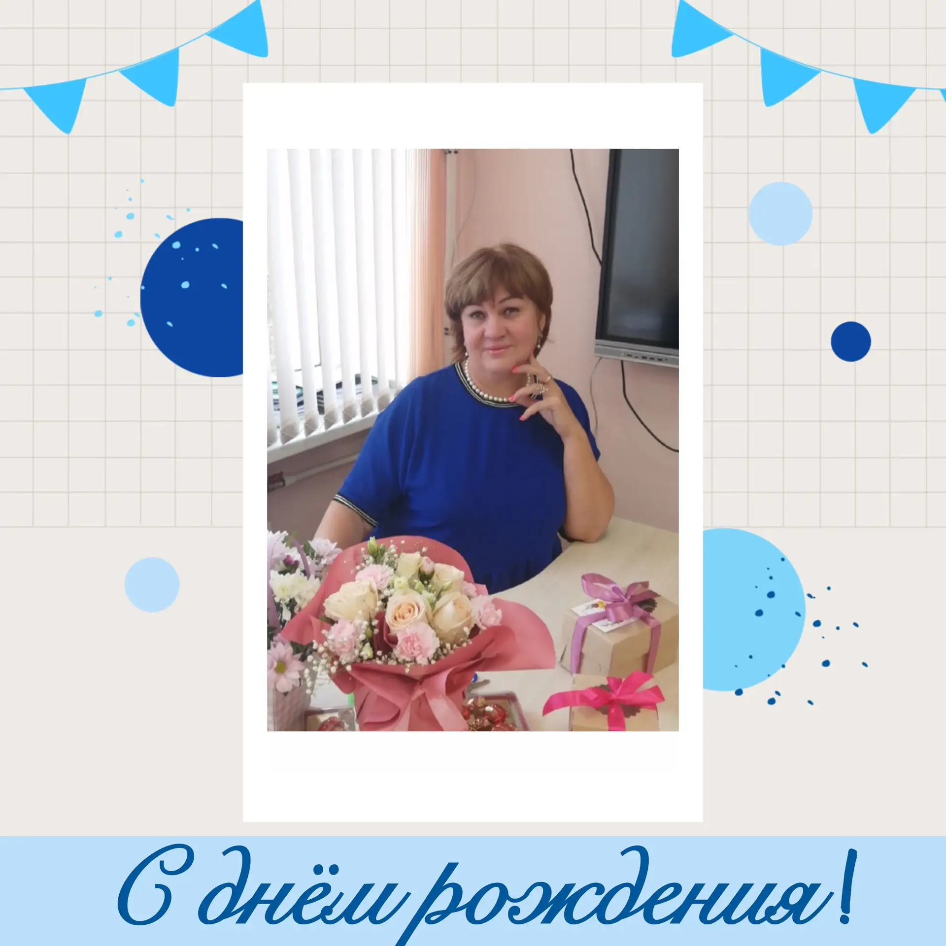 🎉#ДЕНЬ_РОЖДЕНИЯ🎉