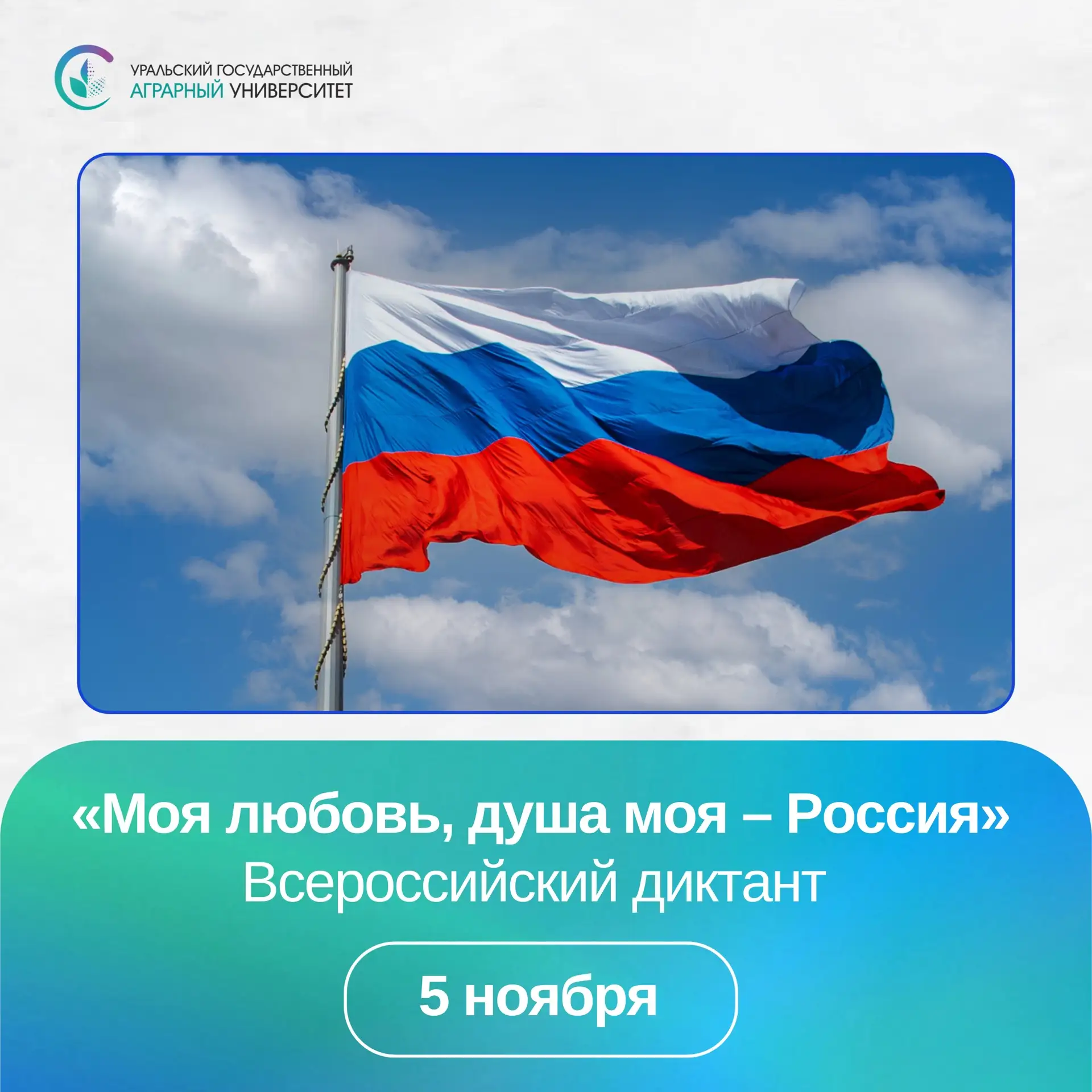 🇷🇺 Проверьте свои знания о России