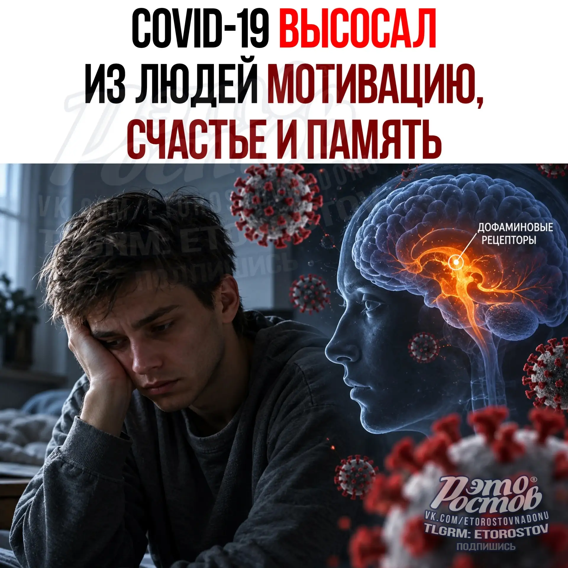 😔 Ковид лишил людей радости!