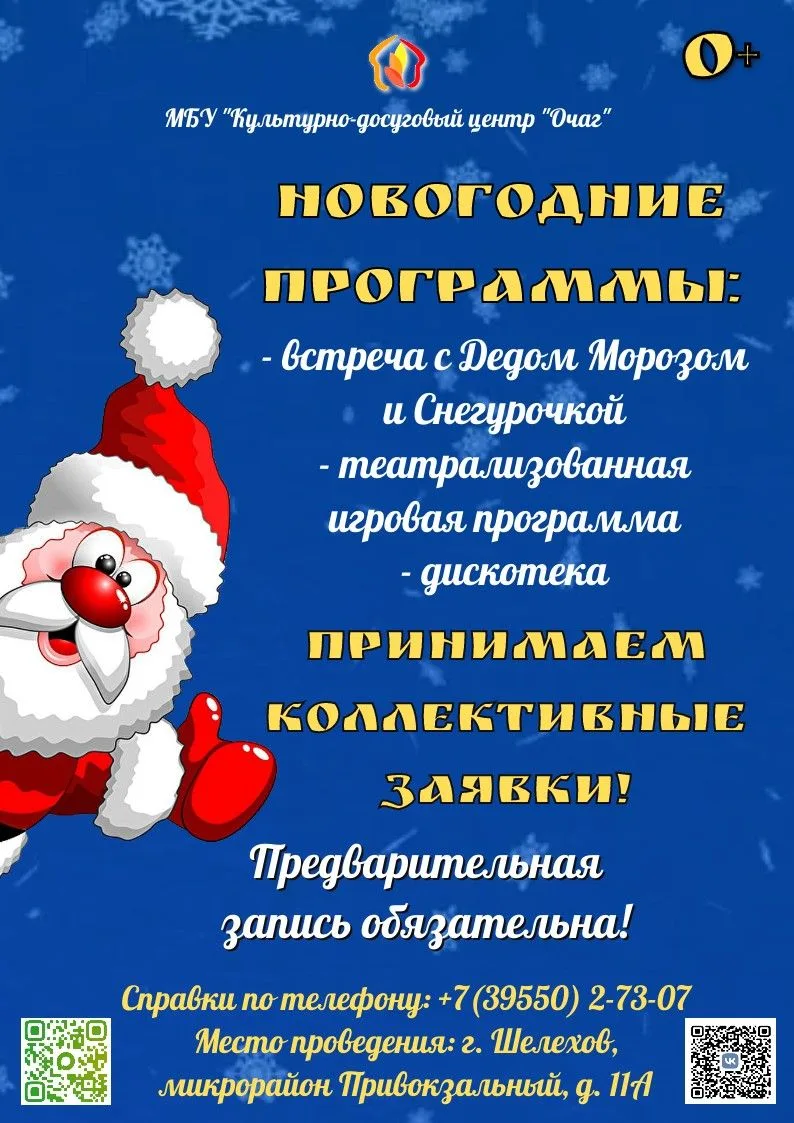 🎄 Внимание! Новогоднее настроение уже в пути! 🎅