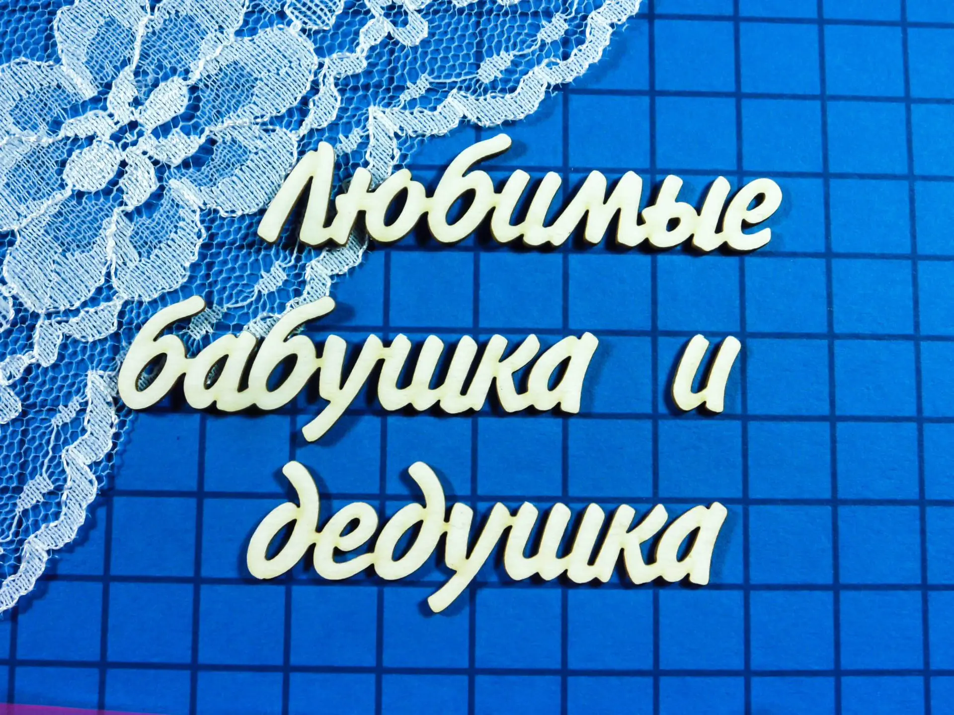 ✅ В гимназии №18 г. Черкесска проведена акция «Письмо бабушке и дедушке».