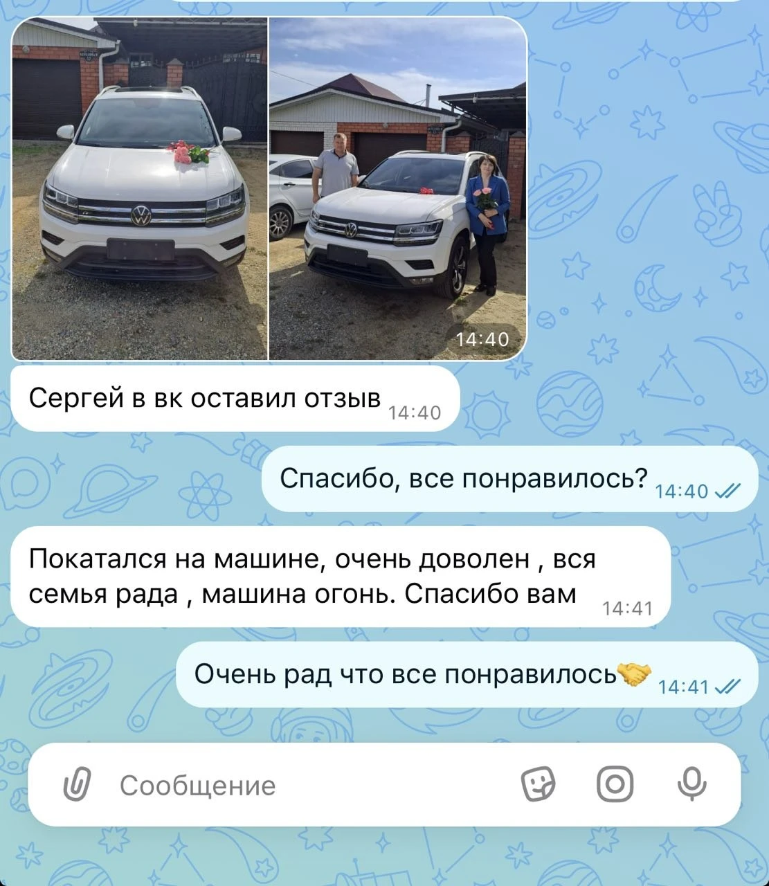 Ещё один довольный клиент Драйв Юг! 🤝