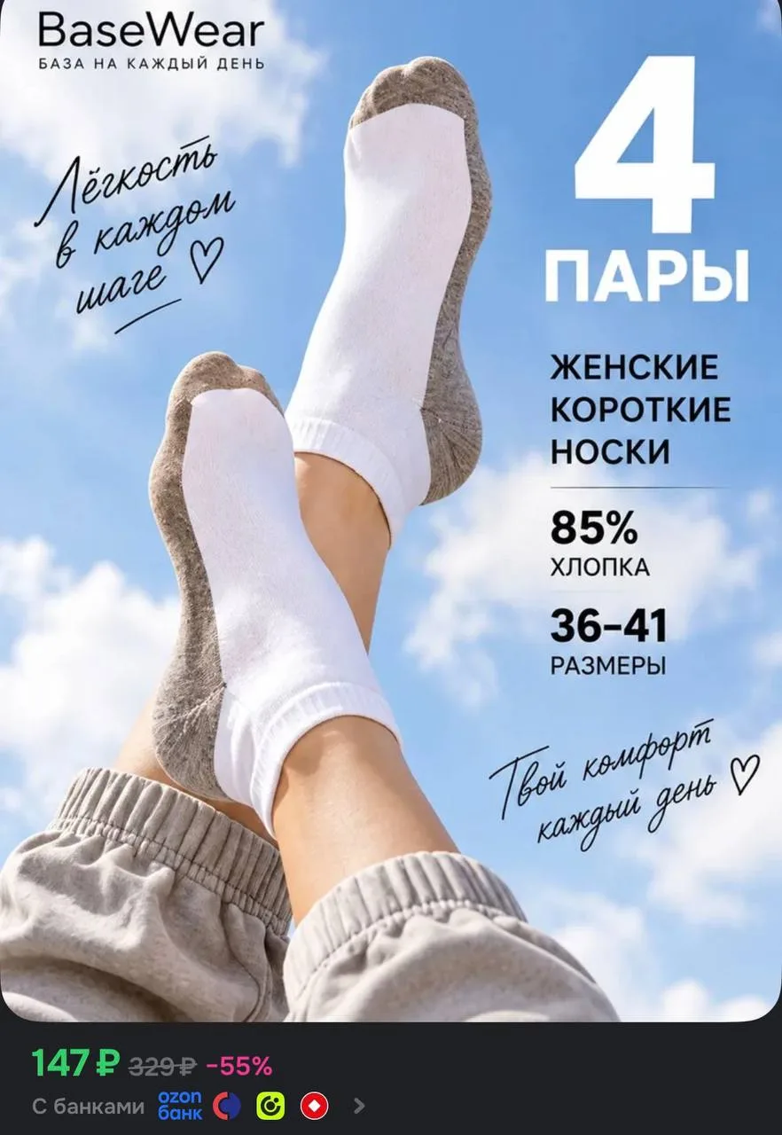 Носки Milv женские, 4 пары 36-41