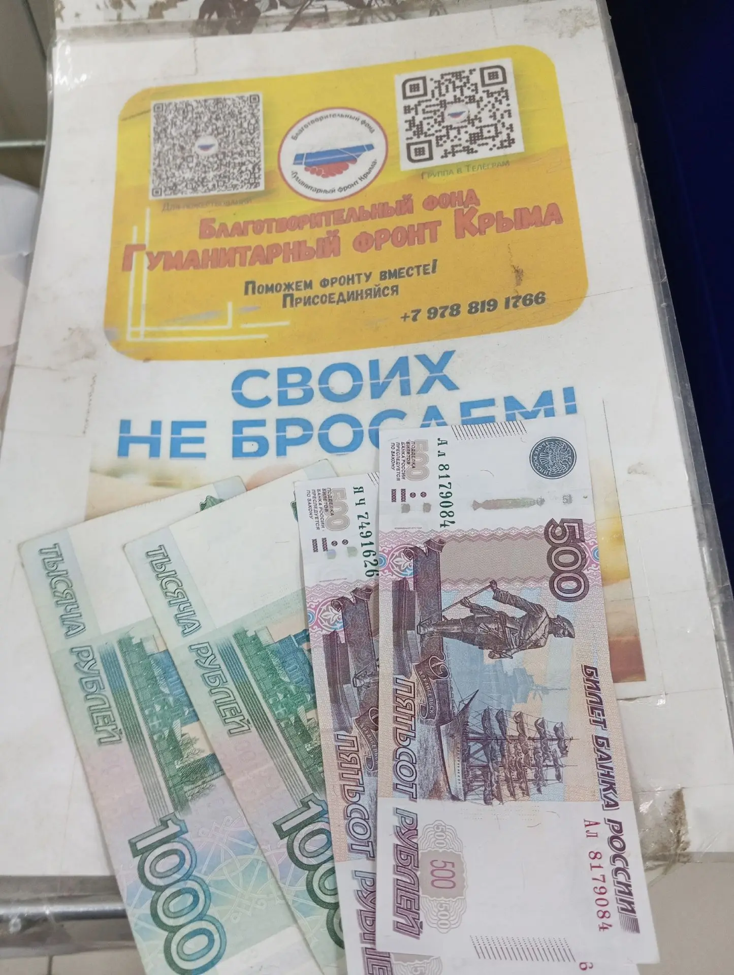 из Владиславовки от нашей постоянной дарительницы                          Аллы Ц. полу...