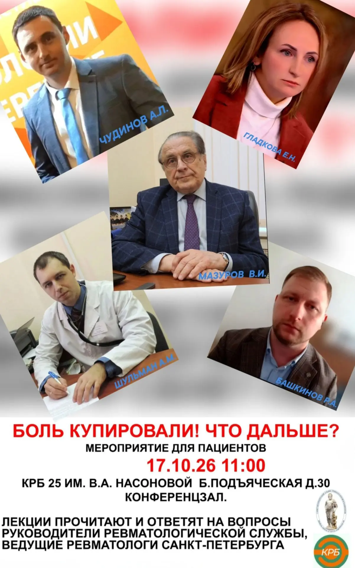 Подробнее о мероприятии, программа мероприятия здесь https://vk.ru/wall-92690915_3589