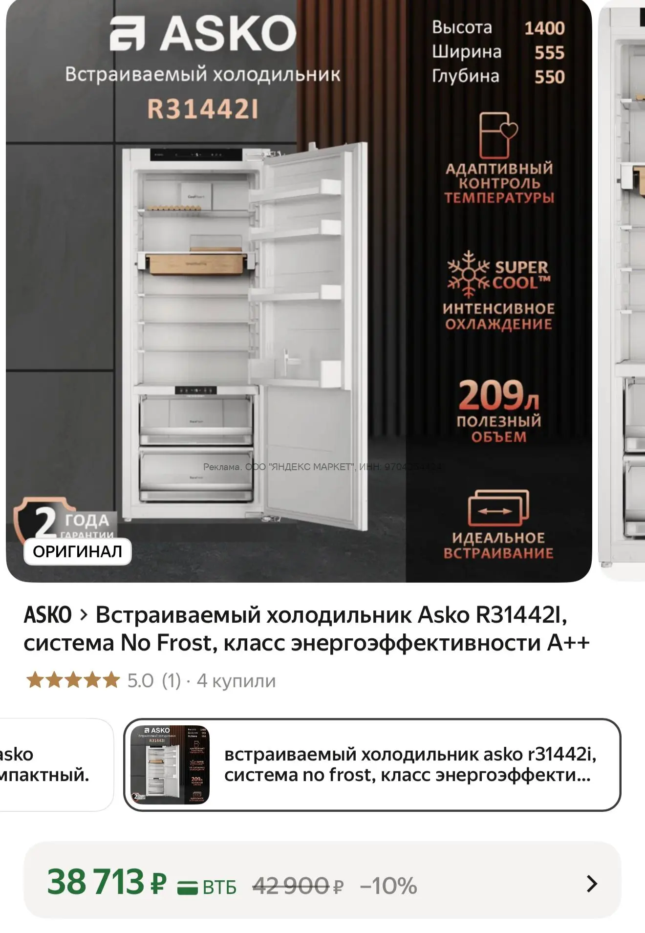 Яндекс Маркет