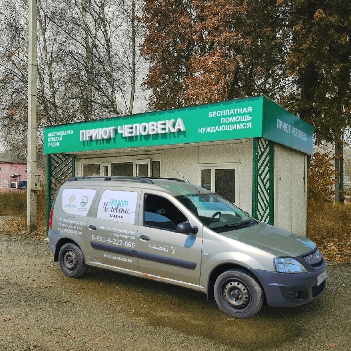 Накормим малоимущих пенсионеров и инвалидов