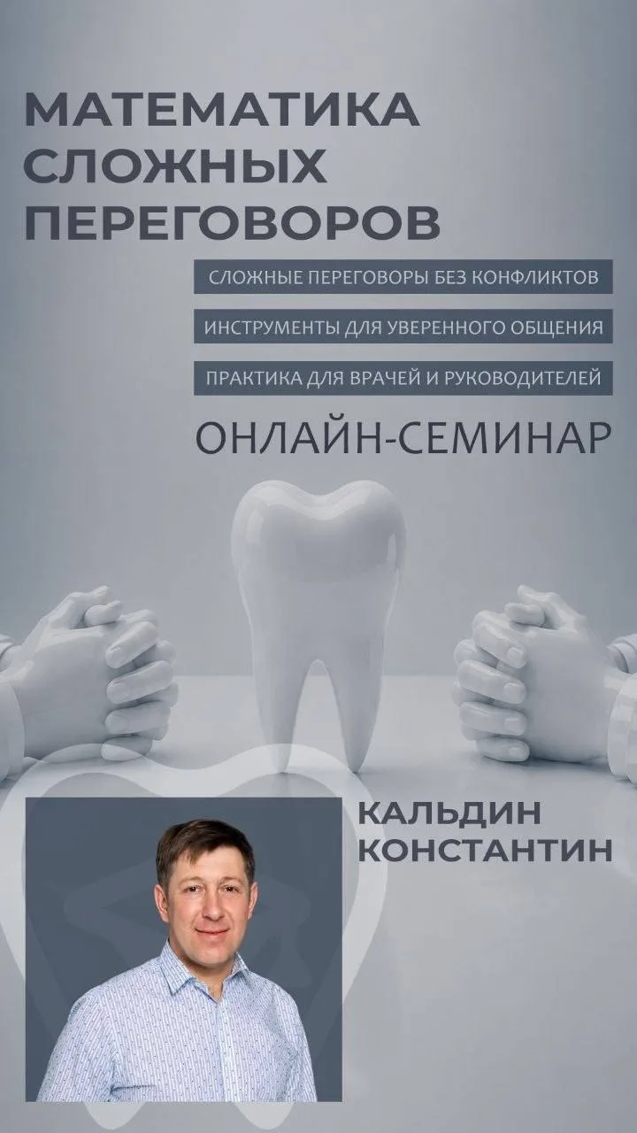⚙️ МАТЕМАТИКА СЛОЖНЫХ ПЕРЕГОВОРОВ ⚙️