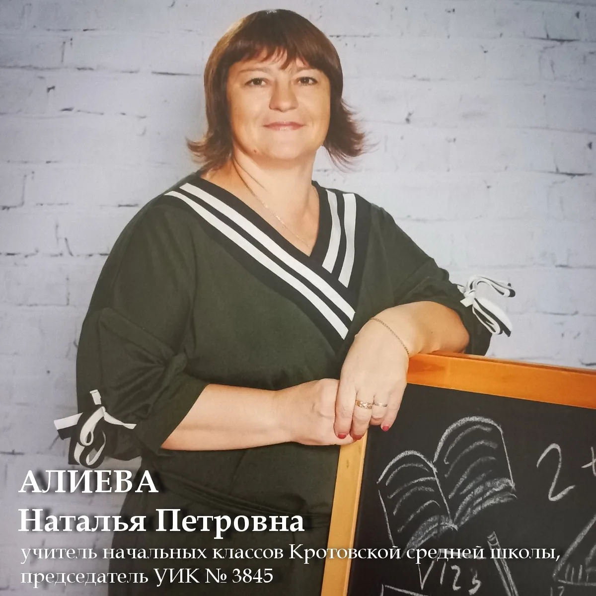 🧑‍🏫 С Днём учителя!