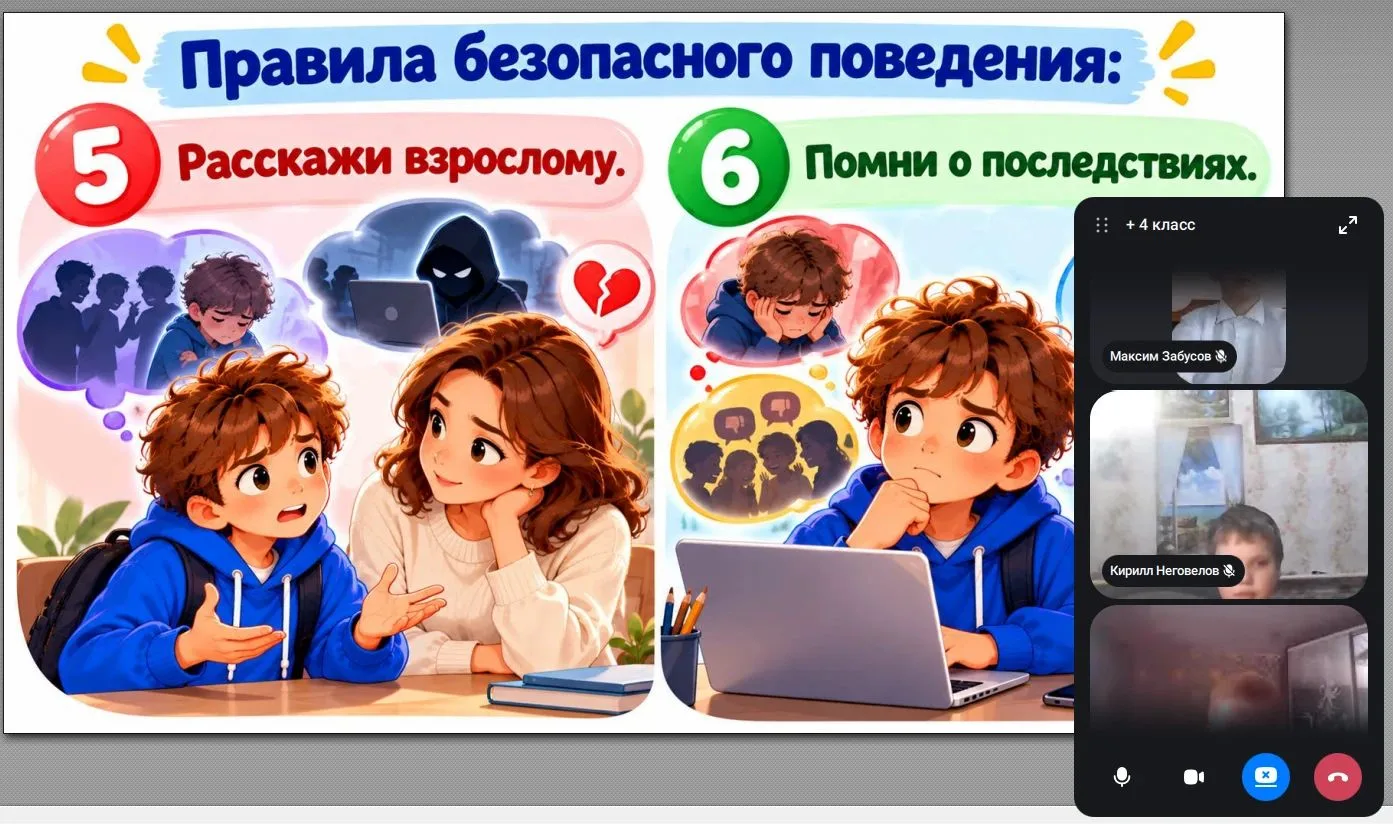 12 октября состоялось очередное занятие «Разговоры о важном». На этот раз обе возрастны...