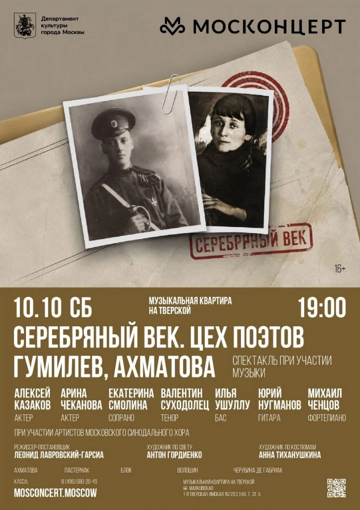 10 ОКТЯБРЯ, 19.00, СУББОТА